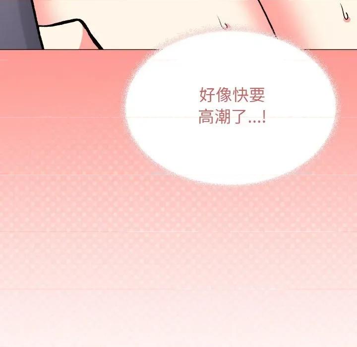 缺德邻居难相处 缺德邻居难相处-缺德邻居难相处 第31话 第132页