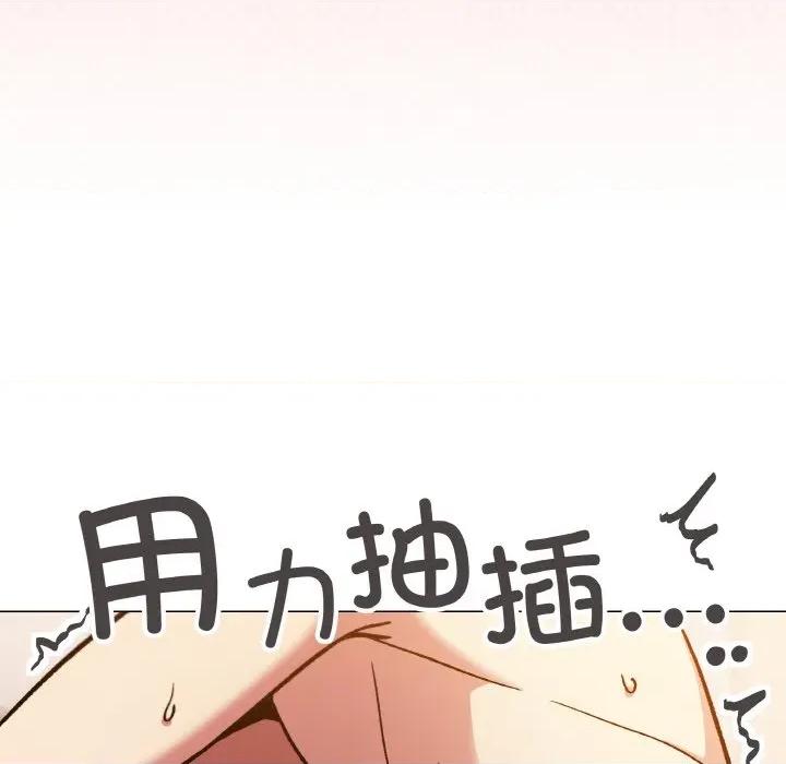 缺德邻居难相处 缺德邻居难相处-缺德邻居难相处 第31话 第133页