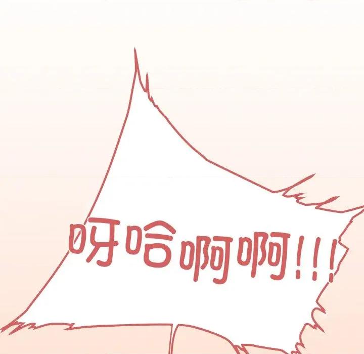 缺德邻居难相处 缺德邻居难相处-缺德邻居难相处 第31话 第142页