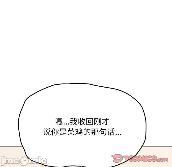 缺德邻居难相处 缺德邻居难相处-缺德邻居难相处 第31话 第160页