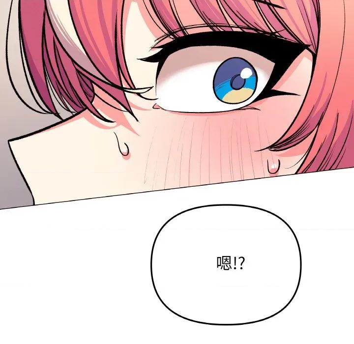 缺德邻居难相处 缺德邻居难相处-缺德邻居难相处 第31话 第166页