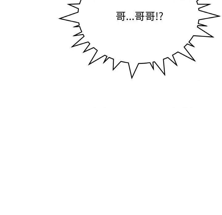 缺德邻居难相处 缺德邻居难相处-缺德邻居难相处 第31话 第171页