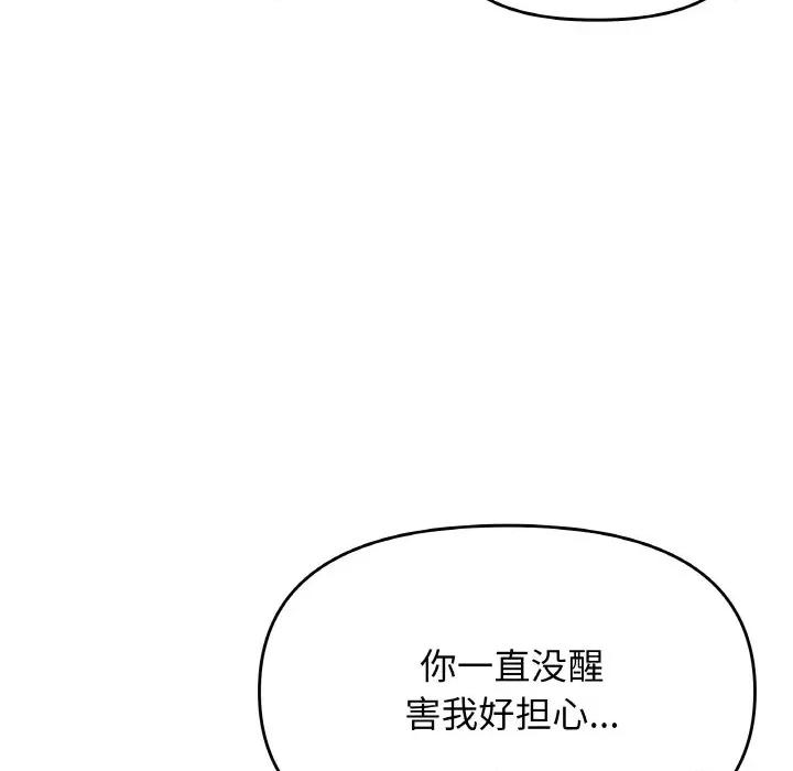 缺德邻居难相处 缺德邻居难相处-缺德邻居难相处 第31话 第182页