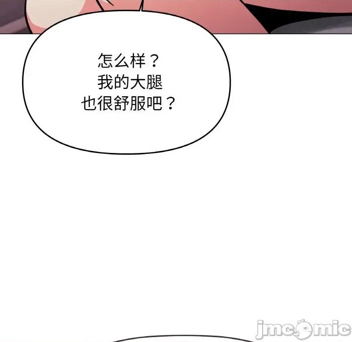 缺德邻居难相处 缺德邻居难相处-缺德邻居难相处 第31话 第185页