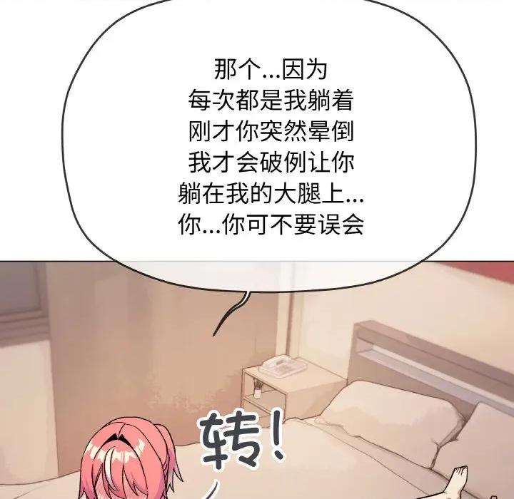 缺德邻居难相处 缺德邻居难相处-缺德邻居难相处 第31话 第186页