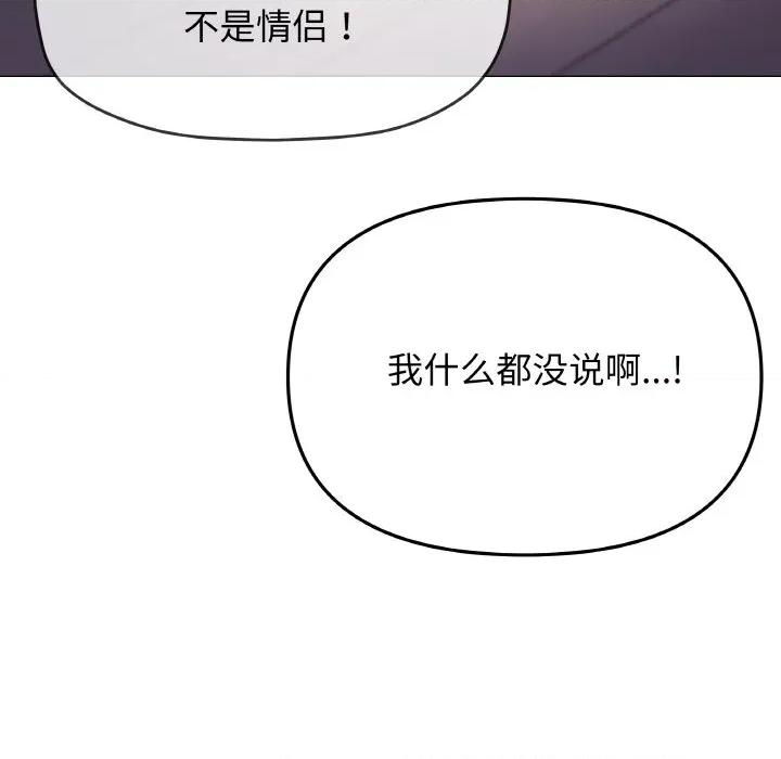 缺德邻居难相处 缺德邻居难相处-缺德邻居难相处 第31话 第188页