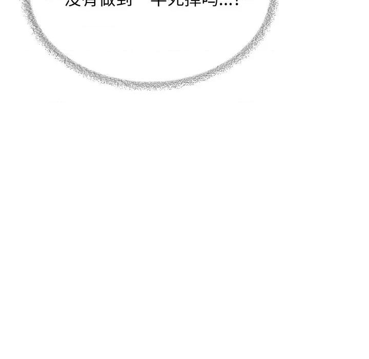缺德邻居难相处 缺德邻居难相处-缺德邻居难相处 第31话 第192页