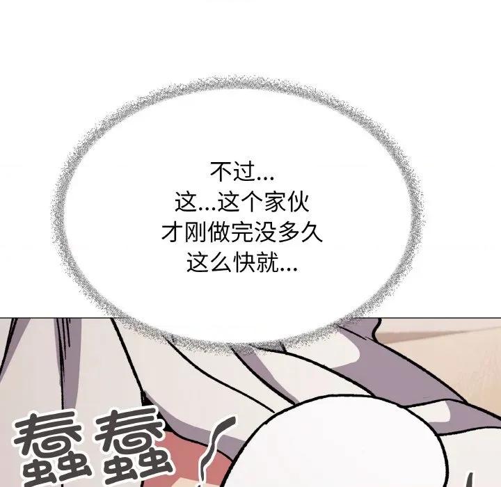 缺德邻居难相处 缺德邻居难相处-缺德邻居难相处 第31话 第193页