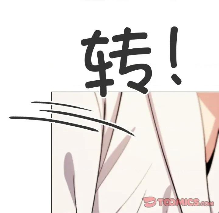 缺德邻居难相处 缺德邻居难相处-缺德邻居难相处 第31话 第196页