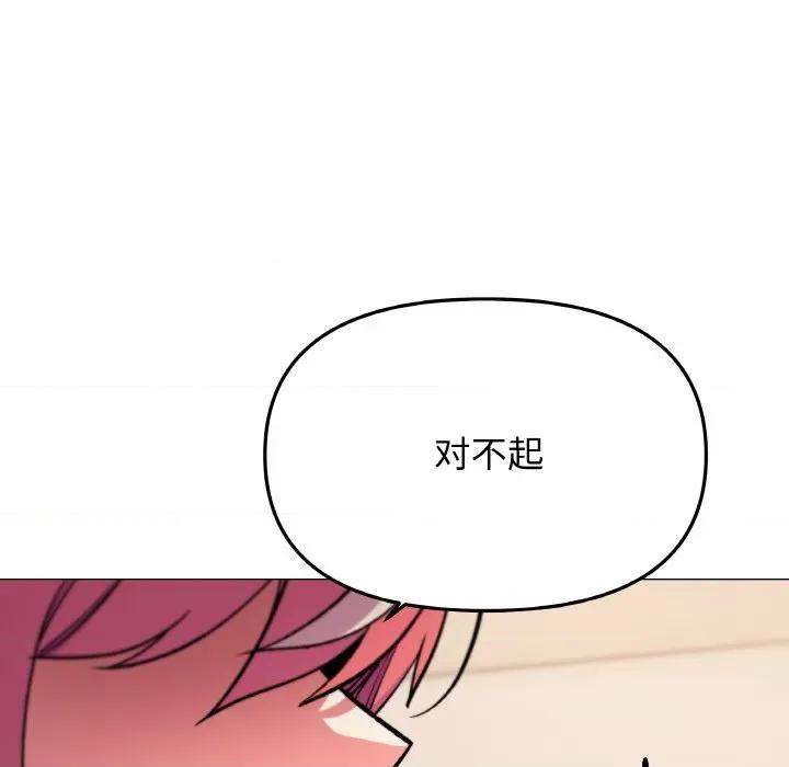 缺德邻居难相处 缺德邻居难相处-缺德邻居难相处 第31话 第199页