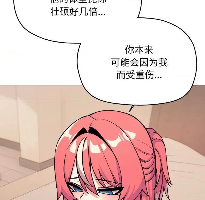 缺德邻居难相处 缺德邻居难相处-缺德邻居难相处 第31话 第207页