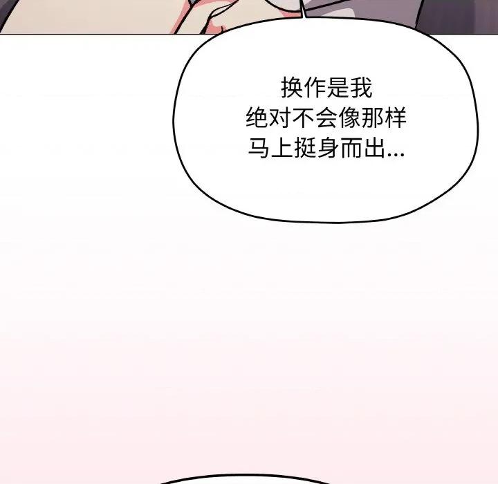缺德邻居难相处 缺德邻居难相处-缺德邻居难相处 第31话 第209页