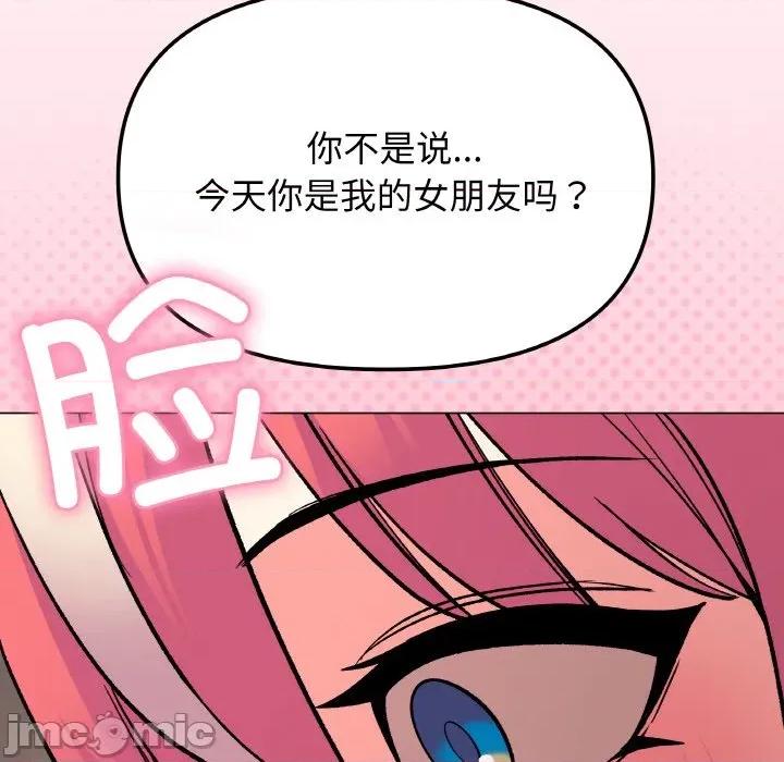缺德邻居难相处 缺德邻居难相处-缺德邻居难相处 第31话 第210页