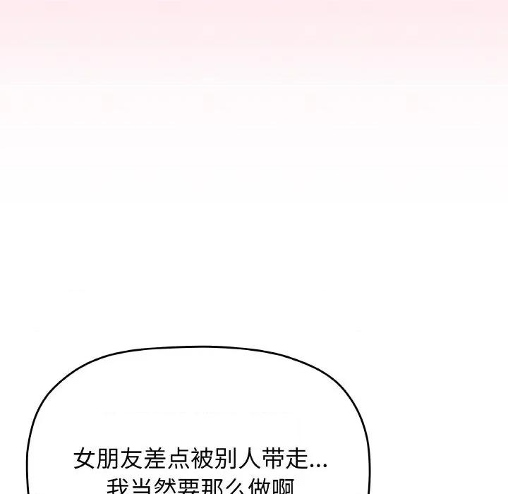 缺德邻居难相处 缺德邻居难相处-缺德邻居难相处 第31话 第212页
