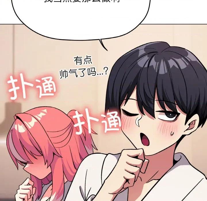 缺德邻居难相处 缺德邻居难相处-缺德邻居难相处 第31话 第213页