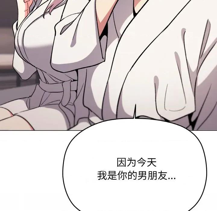 缺德邻居难相处 缺德邻居难相处-缺德邻居难相处 第31话 第214页