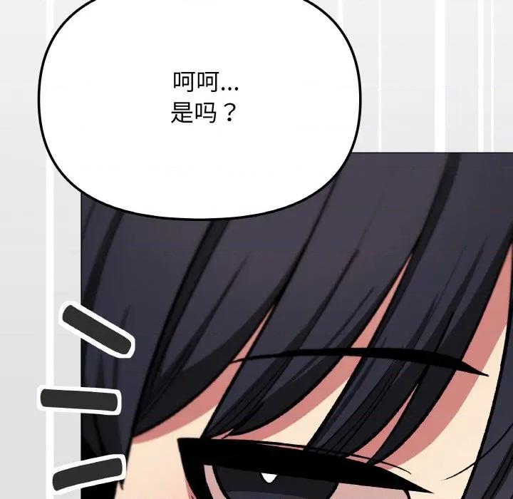 缺德邻居难相处 缺德邻居难相处-缺德邻居难相处 第31话 第216页