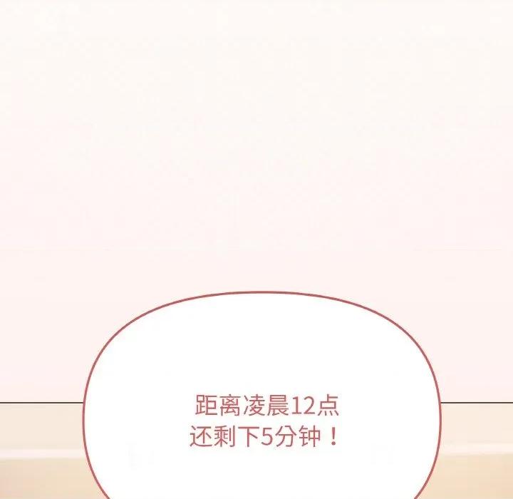 缺德邻居难相处 缺德邻居难相处-缺德邻居难相处 第31话 第224页