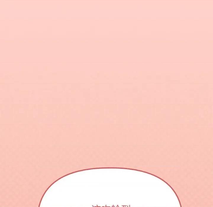 缺德邻居难相处 缺德邻居难相处-缺德邻居难相处 第31话 第228页