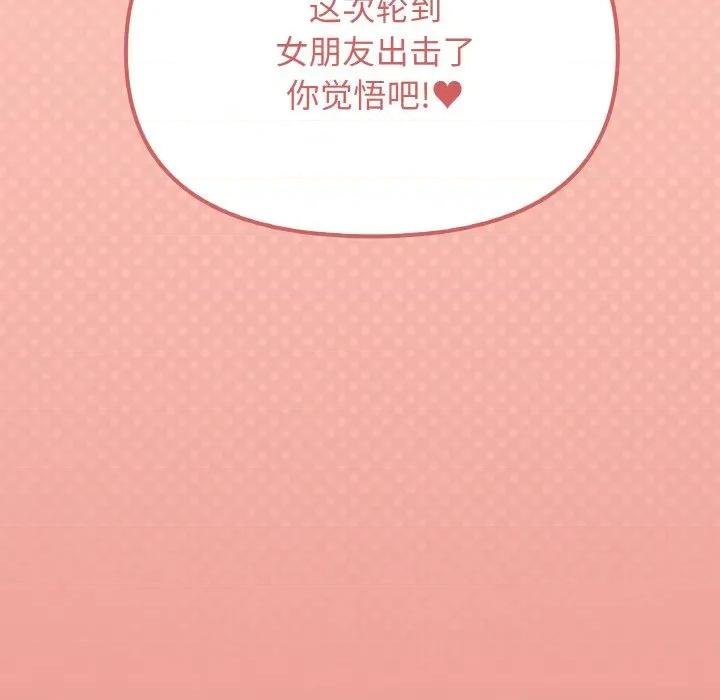 缺德邻居难相处 缺德邻居难相处-缺德邻居难相处 第31话 第229页