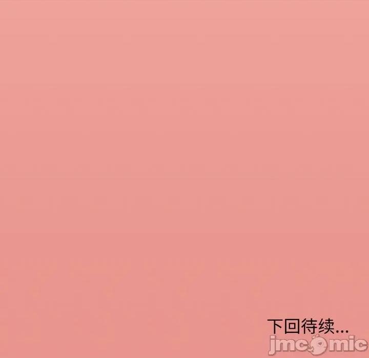 缺德邻居难相处 缺德邻居难相处-缺德邻居难相处 第31话 第230页