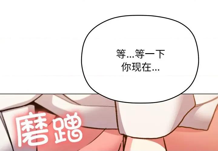 缺德邻居难相处 缺德邻居难相处-缺德邻居难相处 第32话 第2页