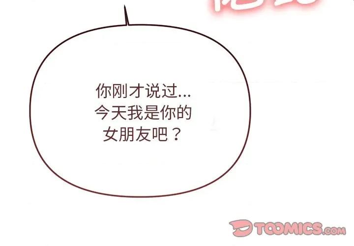 缺德邻居难相处 缺德邻居难相处-缺德邻居难相处 第32话 第4页