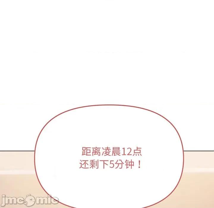 缺德邻居难相处 缺德邻居难相处-缺德邻居难相处 第32话 第5页