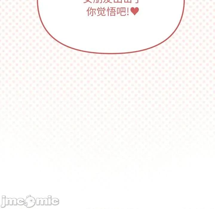 缺德邻居难相处 缺德邻居难相处-缺德邻居难相处 第32话 第10页