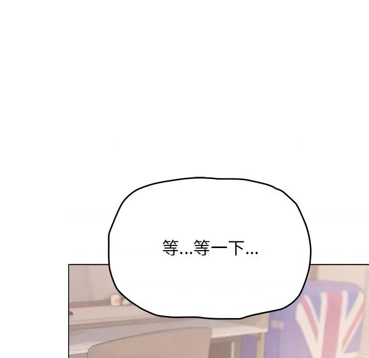 缺德邻居难相处 缺德邻居难相处-缺德邻居难相处 第32话 第13页