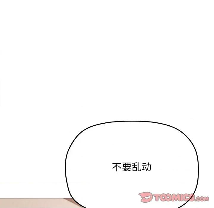缺德邻居难相处 缺德邻居难相处-缺德邻居难相处 第32话 第16页