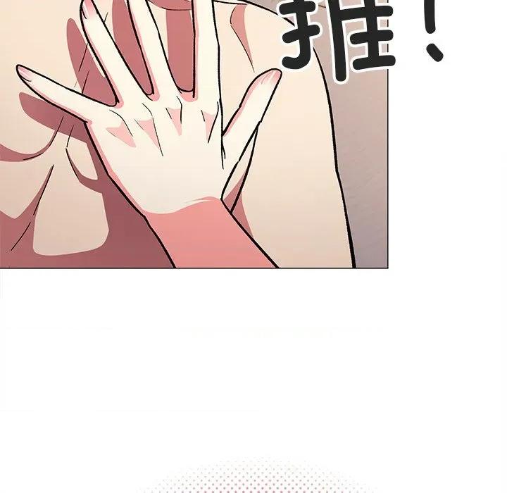 缺德邻居难相处 缺德邻居难相处-缺德邻居难相处 第32话 第18页