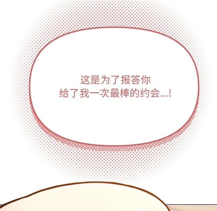 缺德邻居难相处 缺德邻居难相处-缺德邻居难相处 第32话 第19页