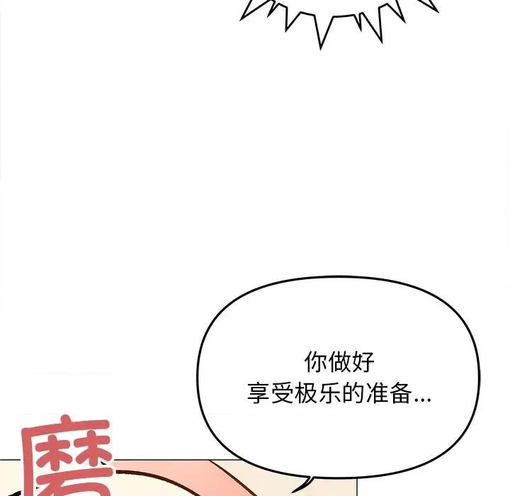 缺德邻居难相处 缺德邻居难相处-缺德邻居难相处 第32话 第22页
