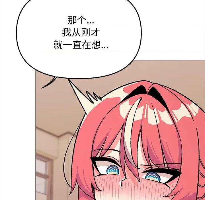 缺德邻居难相处 缺德邻居难相处-缺德邻居难相处 第32话 第31页