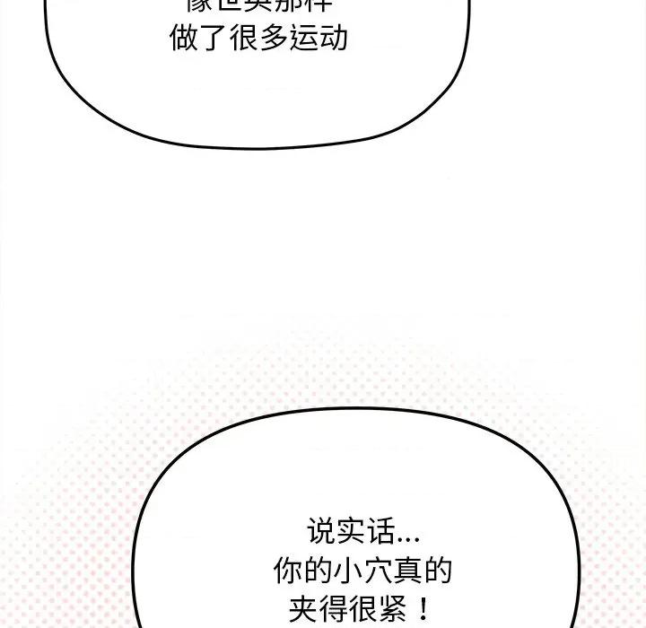 缺德邻居难相处 缺德邻居难相处-缺德邻居难相处 第32话 第36页