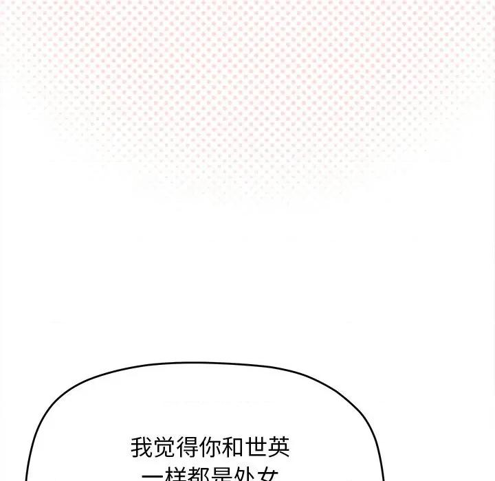 缺德邻居难相处 缺德邻居难相处-缺德邻居难相处 第32话 第38页