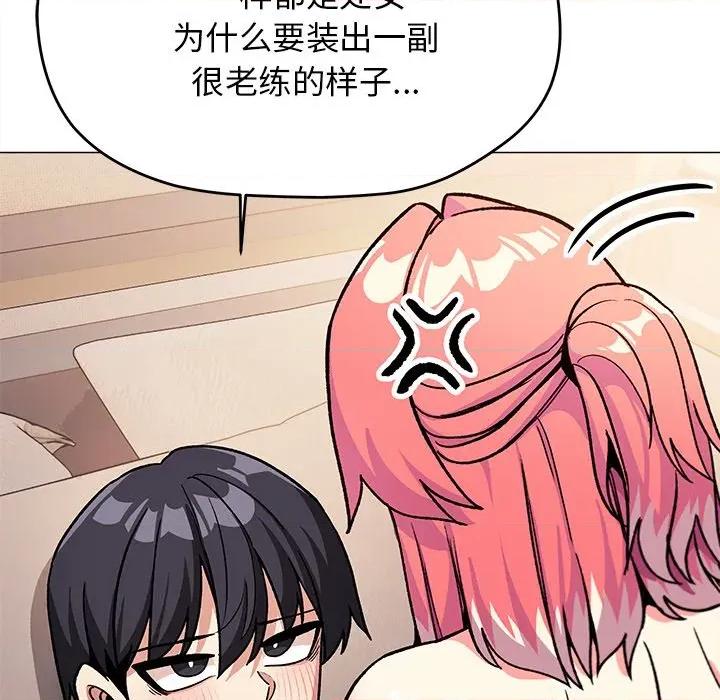 缺德邻居难相处 缺德邻居难相处-缺德邻居难相处 第32话 第39页