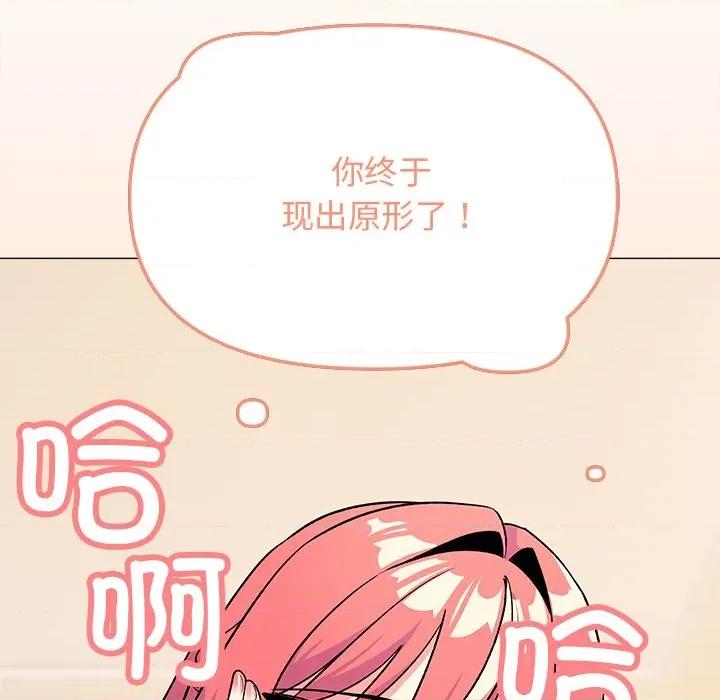 缺德邻居难相处 缺德邻居难相处-缺德邻居难相处 第32话 第58页