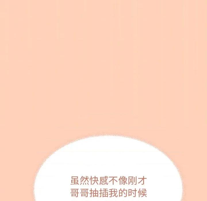 缺德邻居难相处 缺德邻居难相处-缺德邻居难相处 第32话 第72页