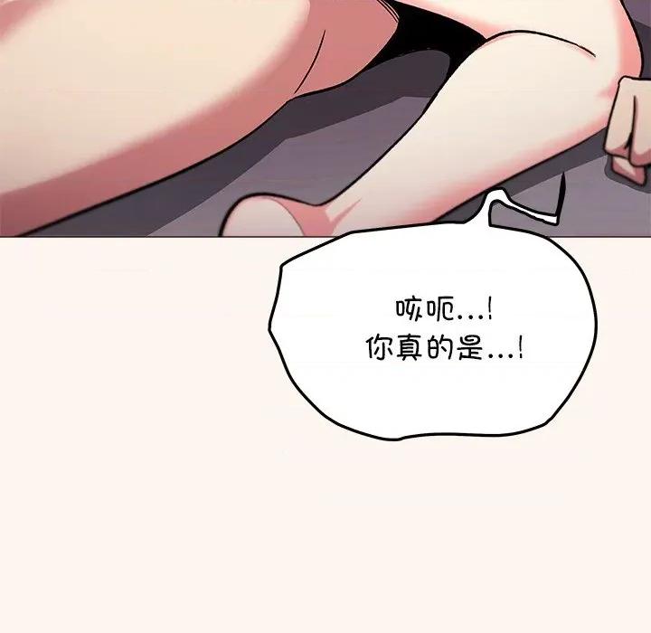 缺德邻居难相处 缺德邻居难相处-缺德邻居难相处 第32话 第84页