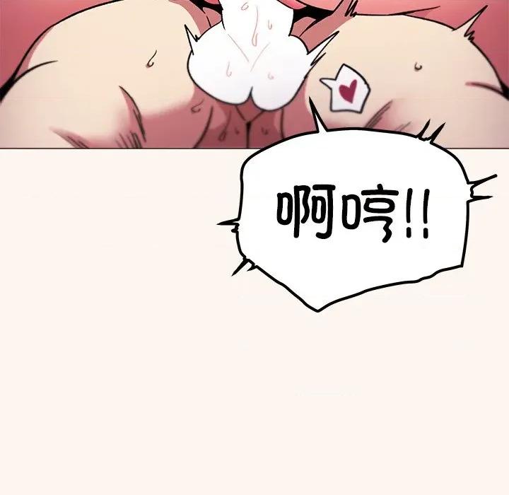 缺德邻居难相处 缺德邻居难相处-缺德邻居难相处 第32话 第87页