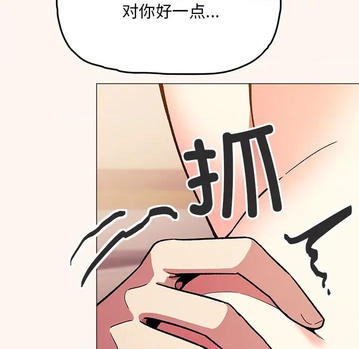 缺德邻居难相处 缺德邻居难相处-缺德邻居难相处 第32话 第89页
