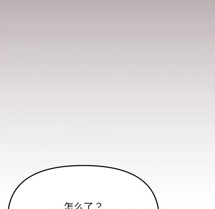 缺德邻居难相处 缺德邻居难相处-缺德邻居难相处 第32话 第107页