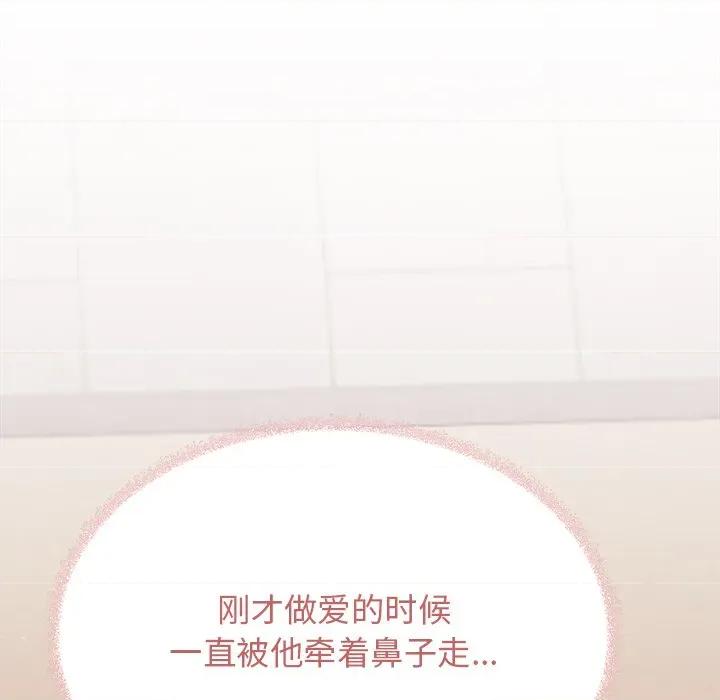 缺德邻居难相处 缺德邻居难相处-缺德邻居难相处 第32话 第123页