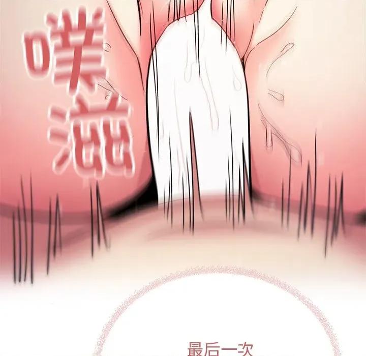 缺德邻居难相处 缺德邻居难相处-缺德邻居难相处 第32话 第127页