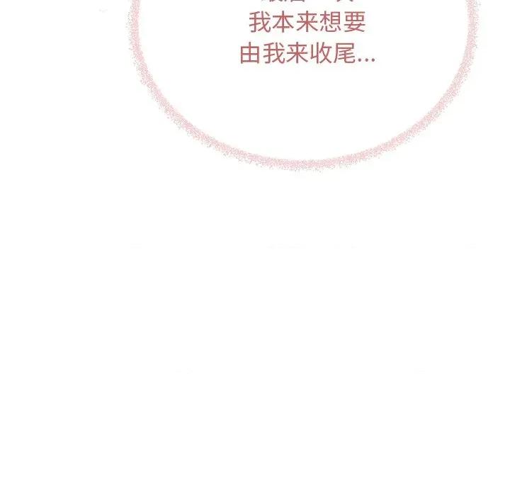 缺德邻居难相处 缺德邻居难相处-缺德邻居难相处 第32话 第128页