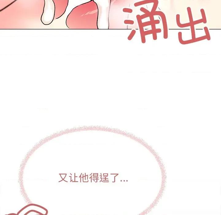 缺德邻居难相处 缺德邻居难相处-缺德邻居难相处 第32话 第144页