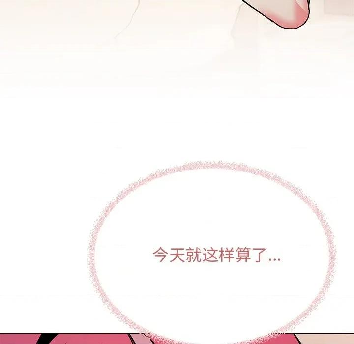 缺德邻居难相处 缺德邻居难相处-缺德邻居难相处 第32话 第147页
