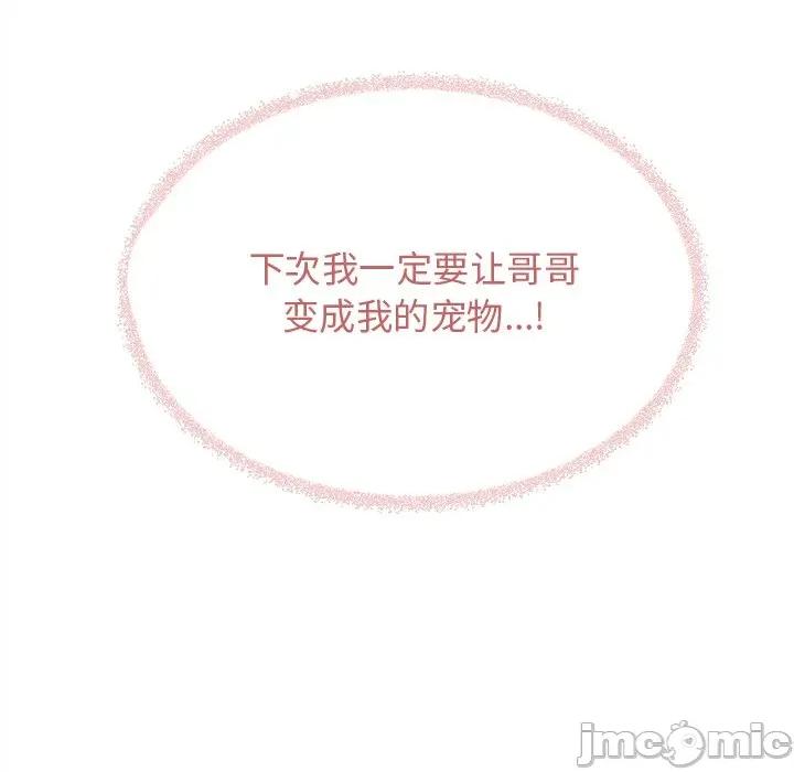 缺德邻居难相处 缺德邻居难相处-缺德邻居难相处 第32话 第150页